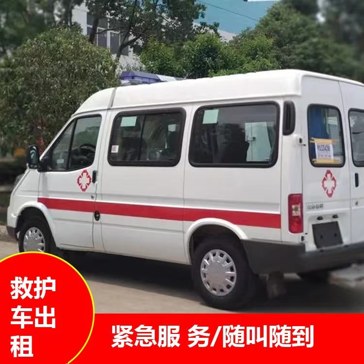 魏县重症监护救护车出租护送